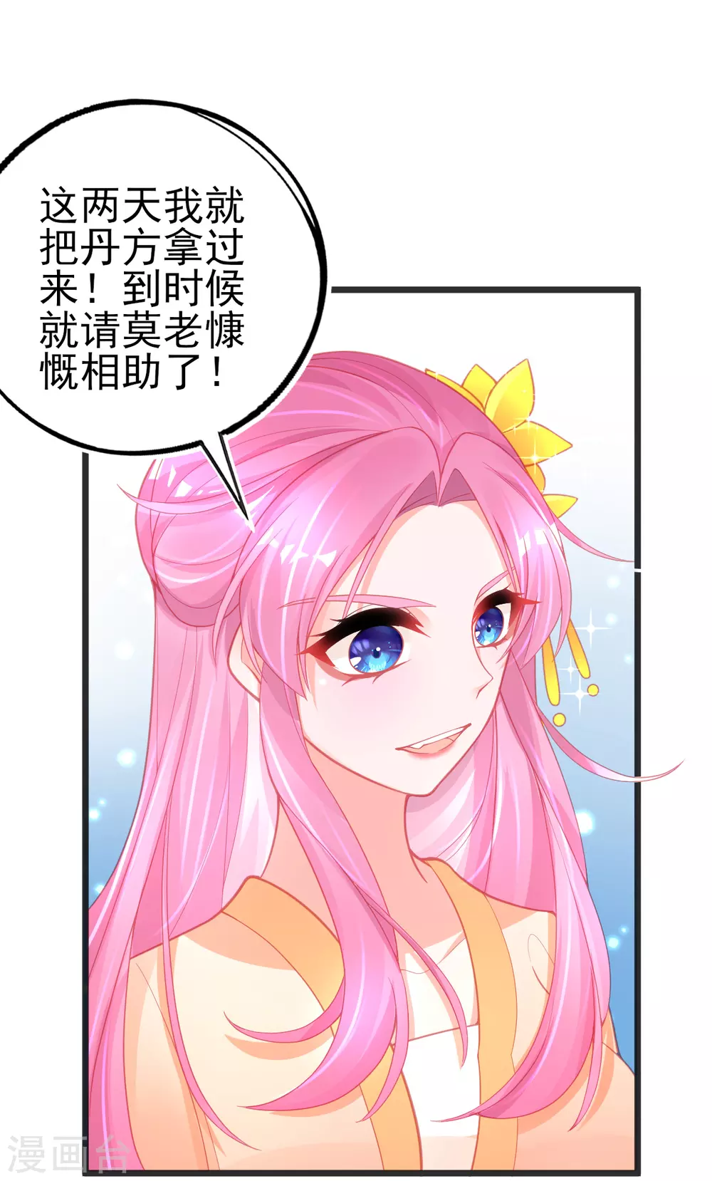 第124话 一本万利的生意-第136话