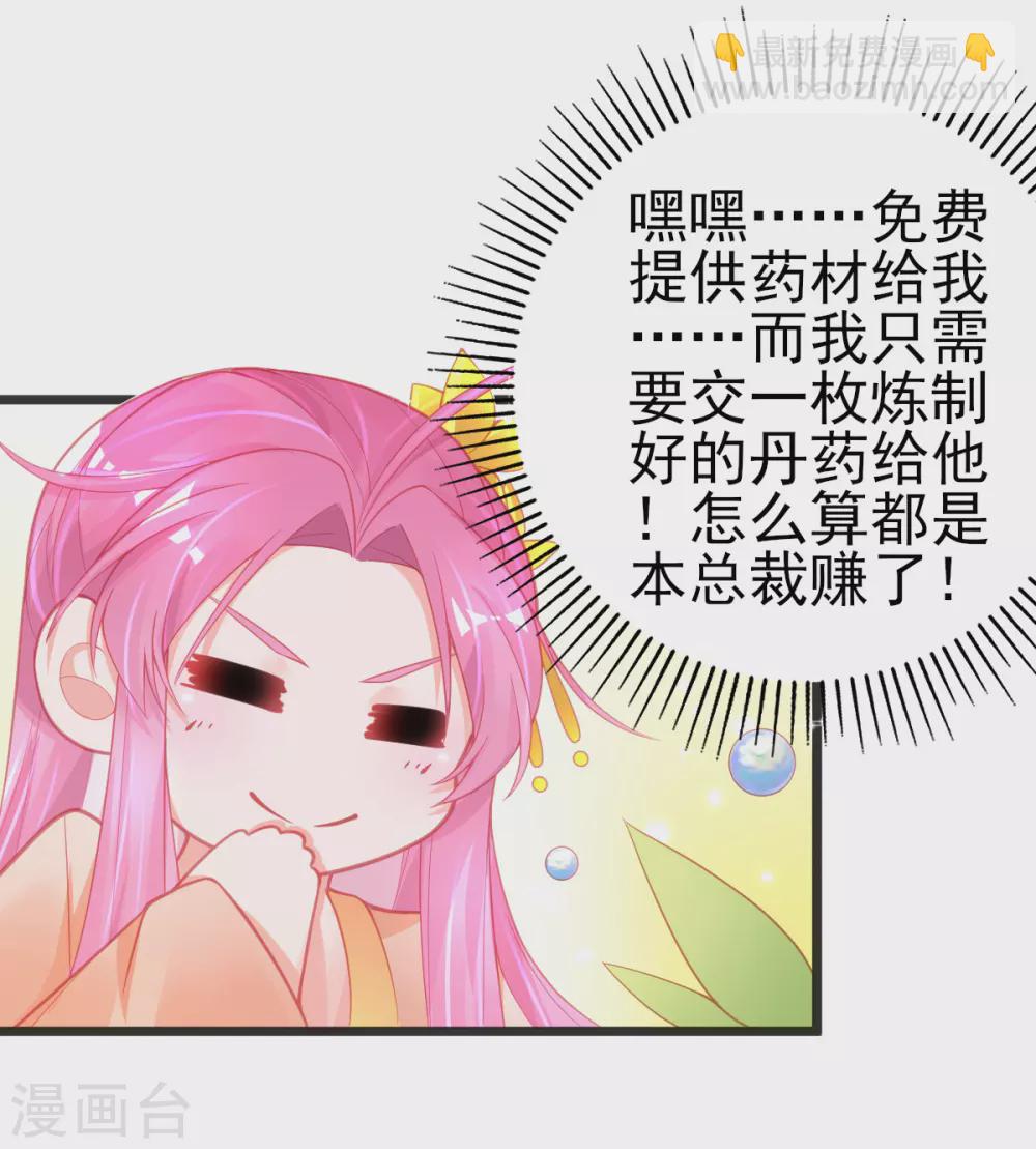 第124话 一本万利的生意-第136话