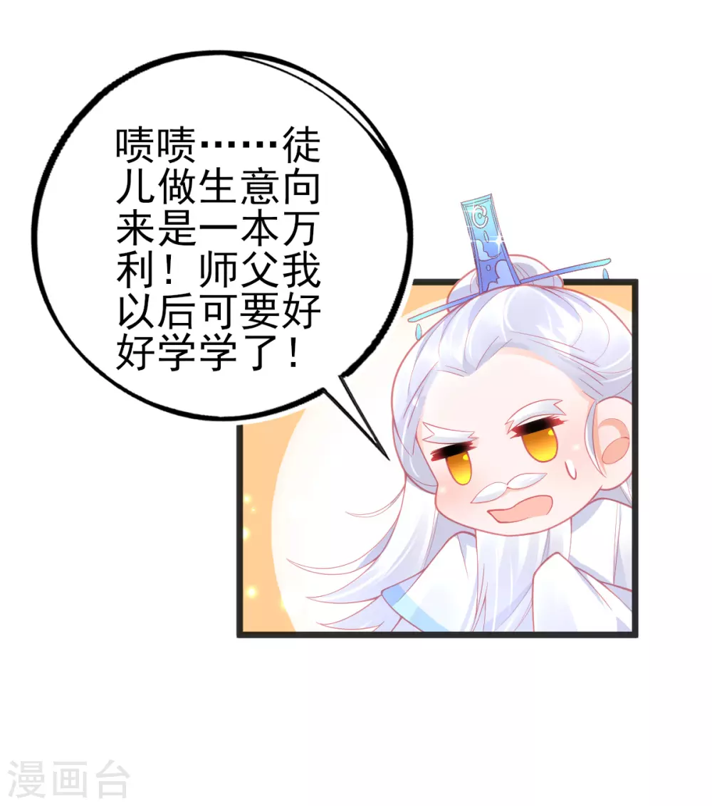 第124话 一本万利的生意-第136话