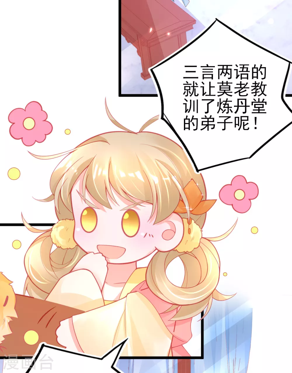 第124话 一本万利的生意-第136话