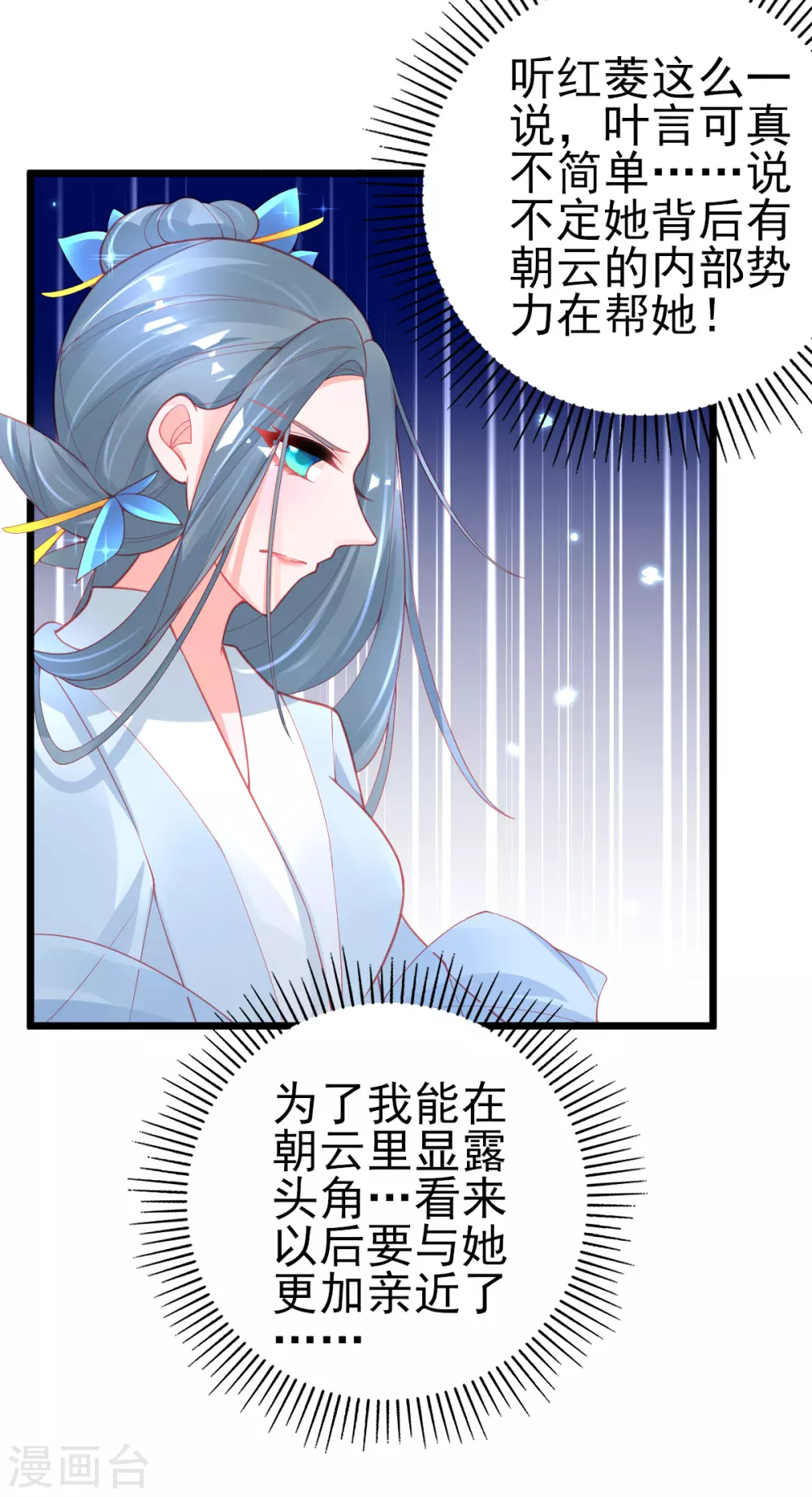 第124话 一本万利的生意-第136话