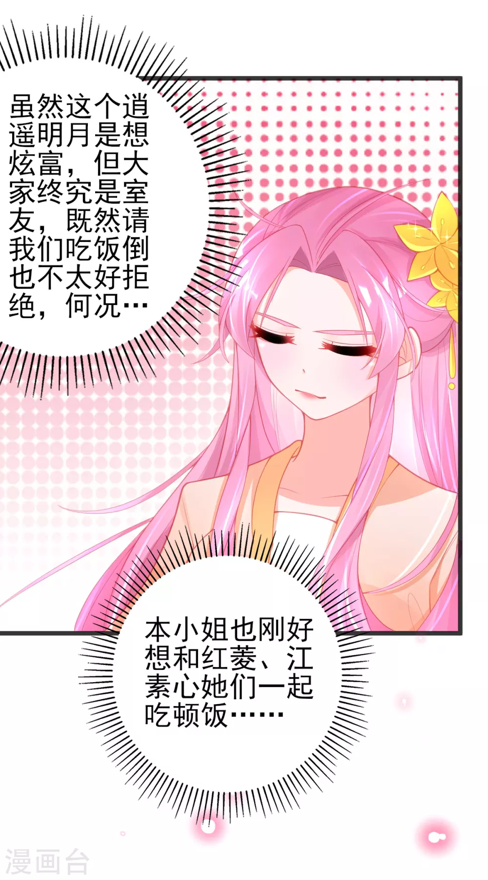 第124话 一本万利的生意-第136话