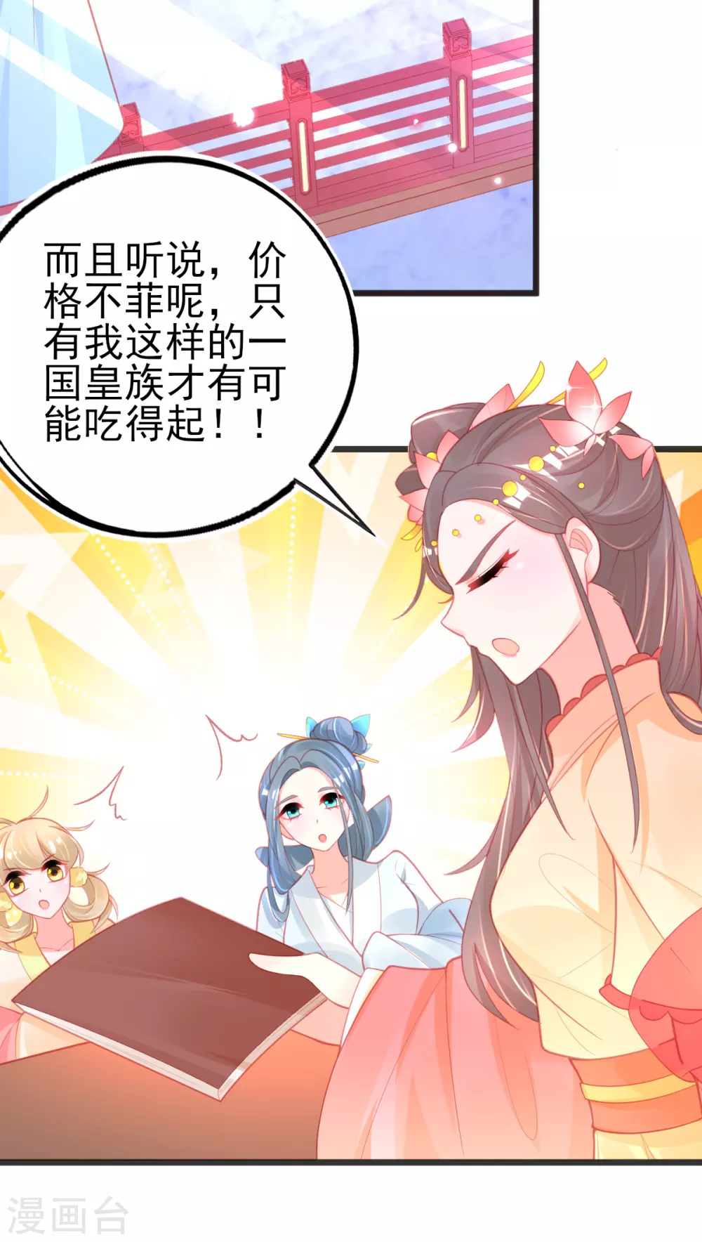 第124话 一本万利的生意-第136话