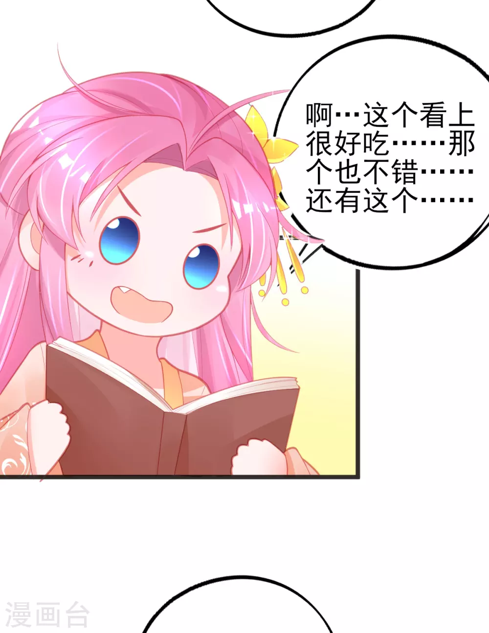 第124话 一本万利的生意-第136话