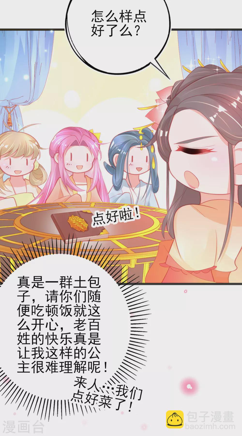 第124话 一本万利的生意-第136话