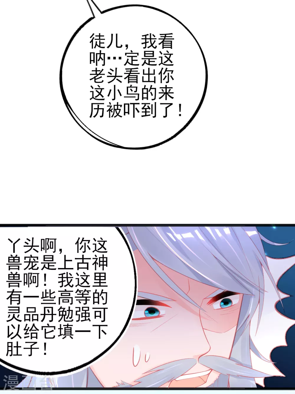 第124话 一本万利的生意-第136话