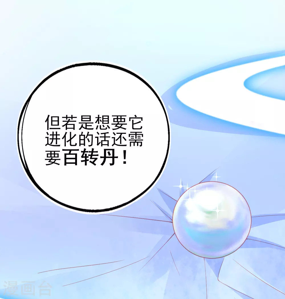 第124话 一本万利的生意-第136话