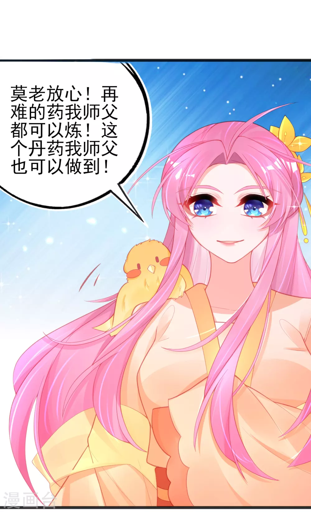 第124话 一本万利的生意-第136话