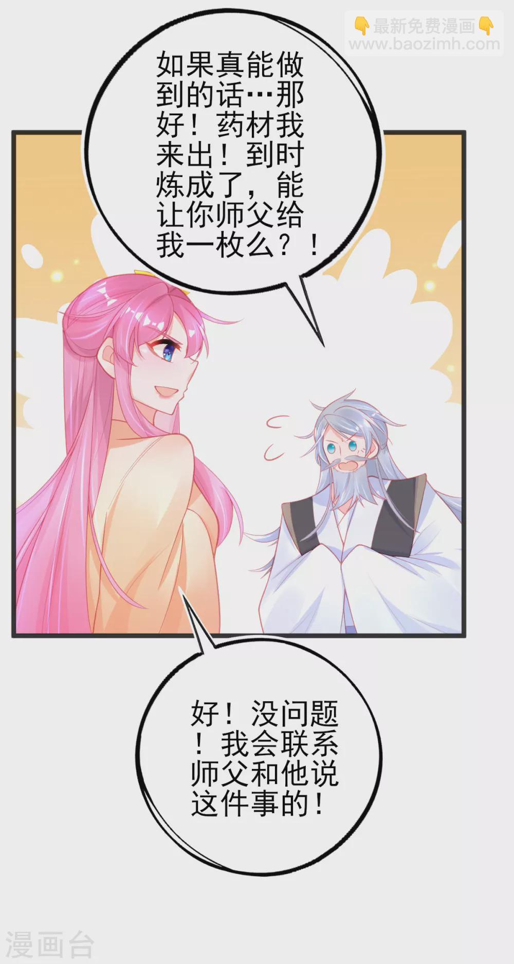 第124话 一本万利的生意-第136话