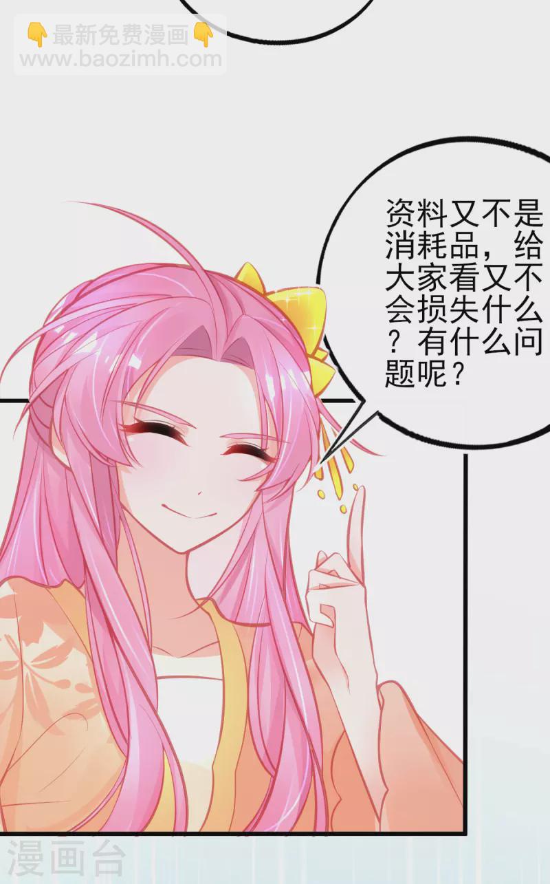 第126话 合适的导师-第138话