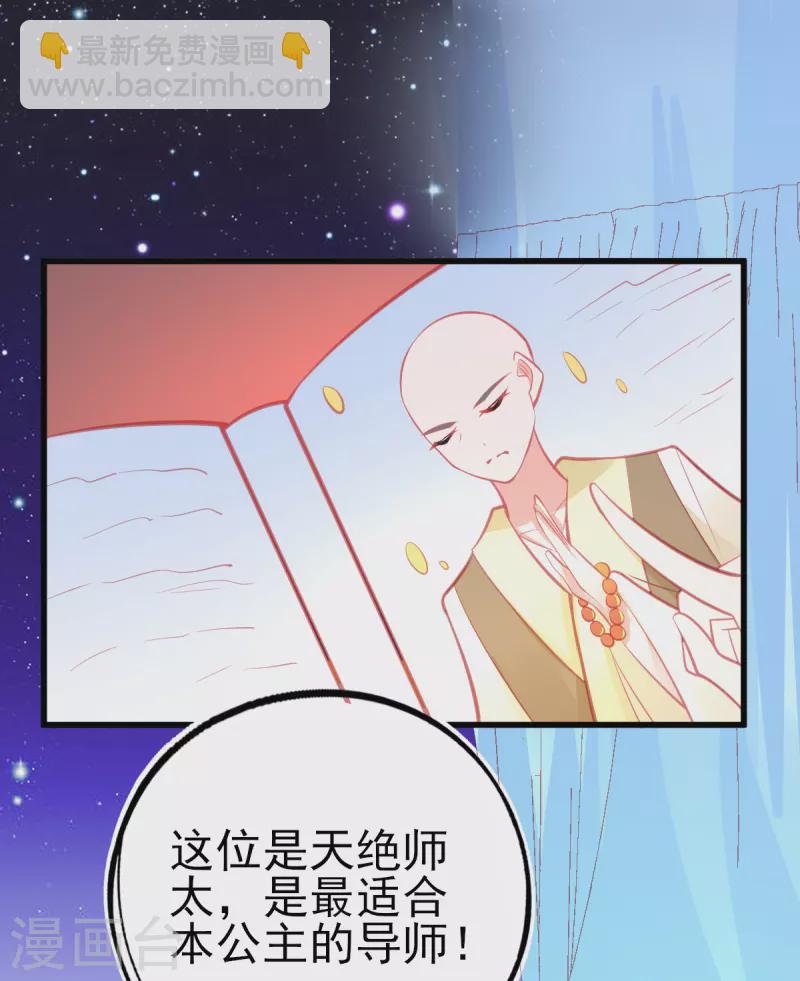 第126话 合适的导师-第138话