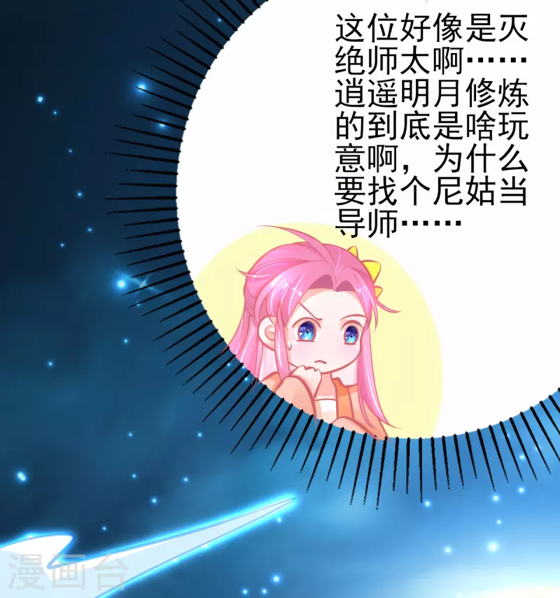 第126话 合适的导师-第138话