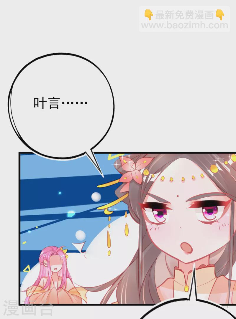 第126话 合适的导师-第138话