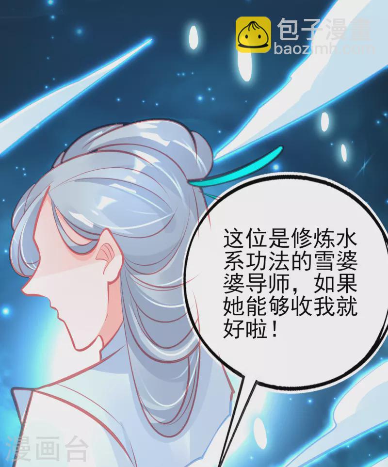 第126话 合适的导师-第138话