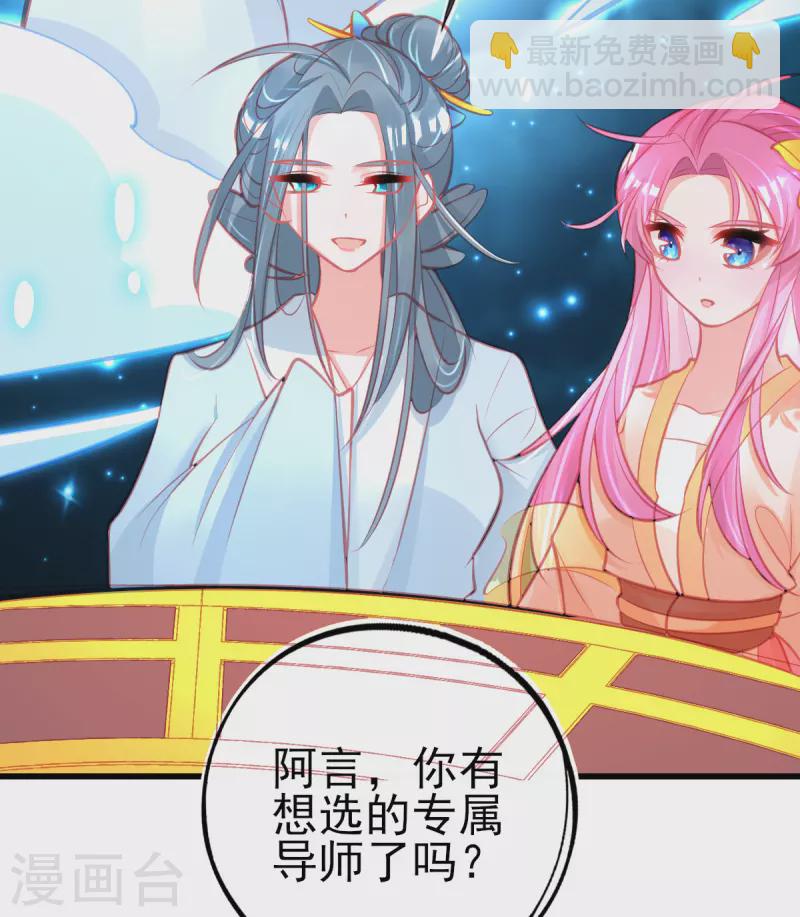 第126话 合适的导师-第138话