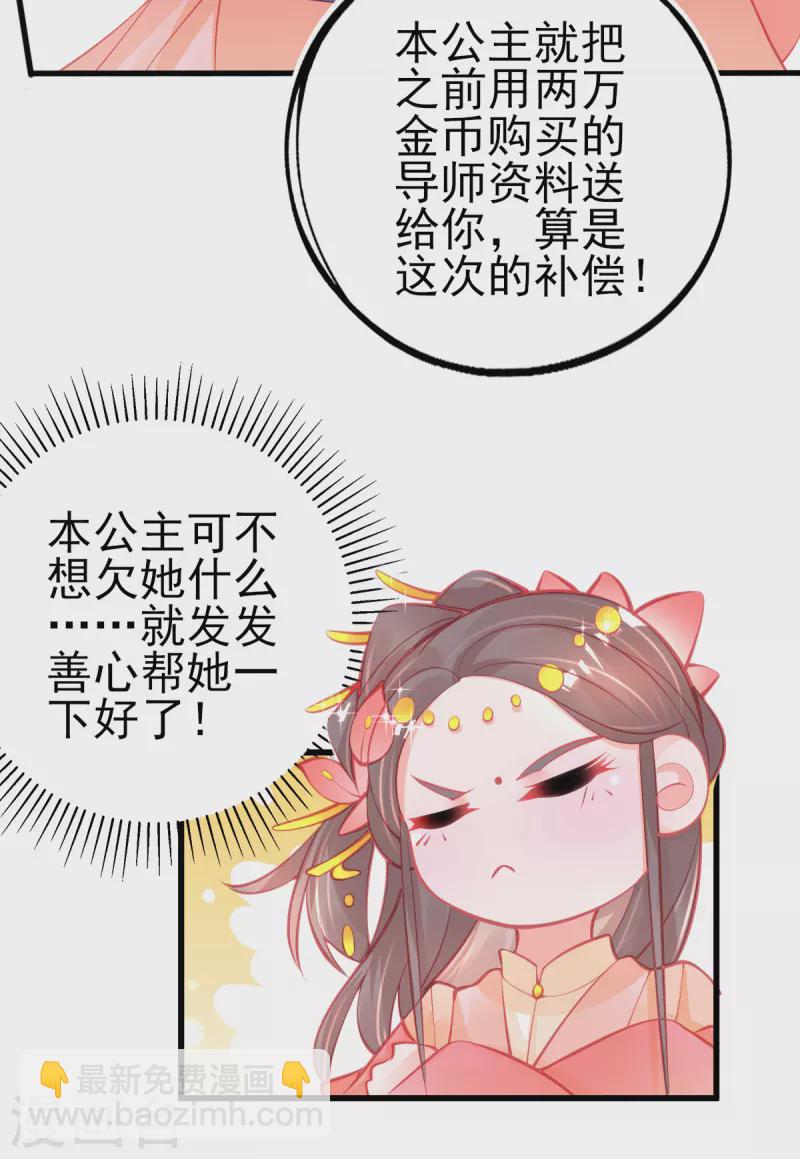 第126话 合适的导师-第138话