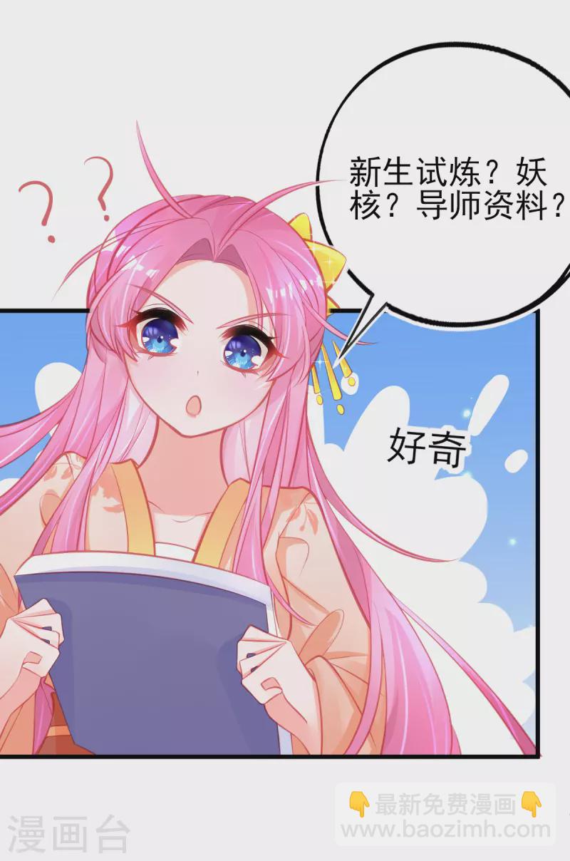 第126话 合适的导师-第138话
