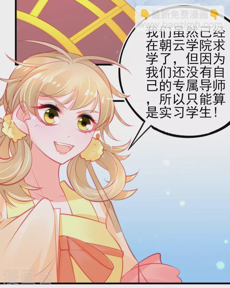 第126话 合适的导师-第138话