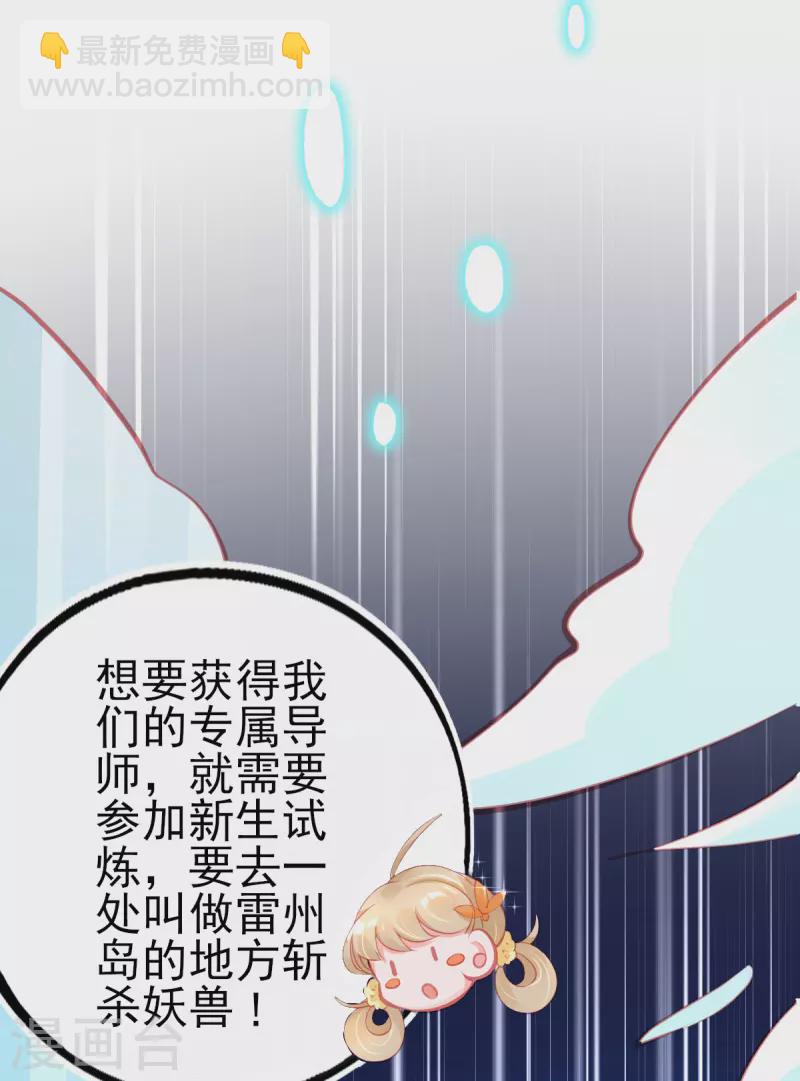 第126话 合适的导师-第138话