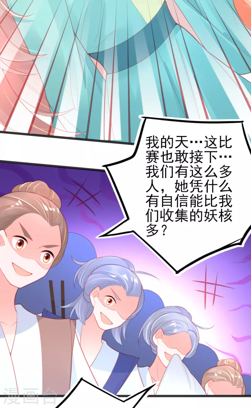 第128话 接下比赛(1/2)-第140话