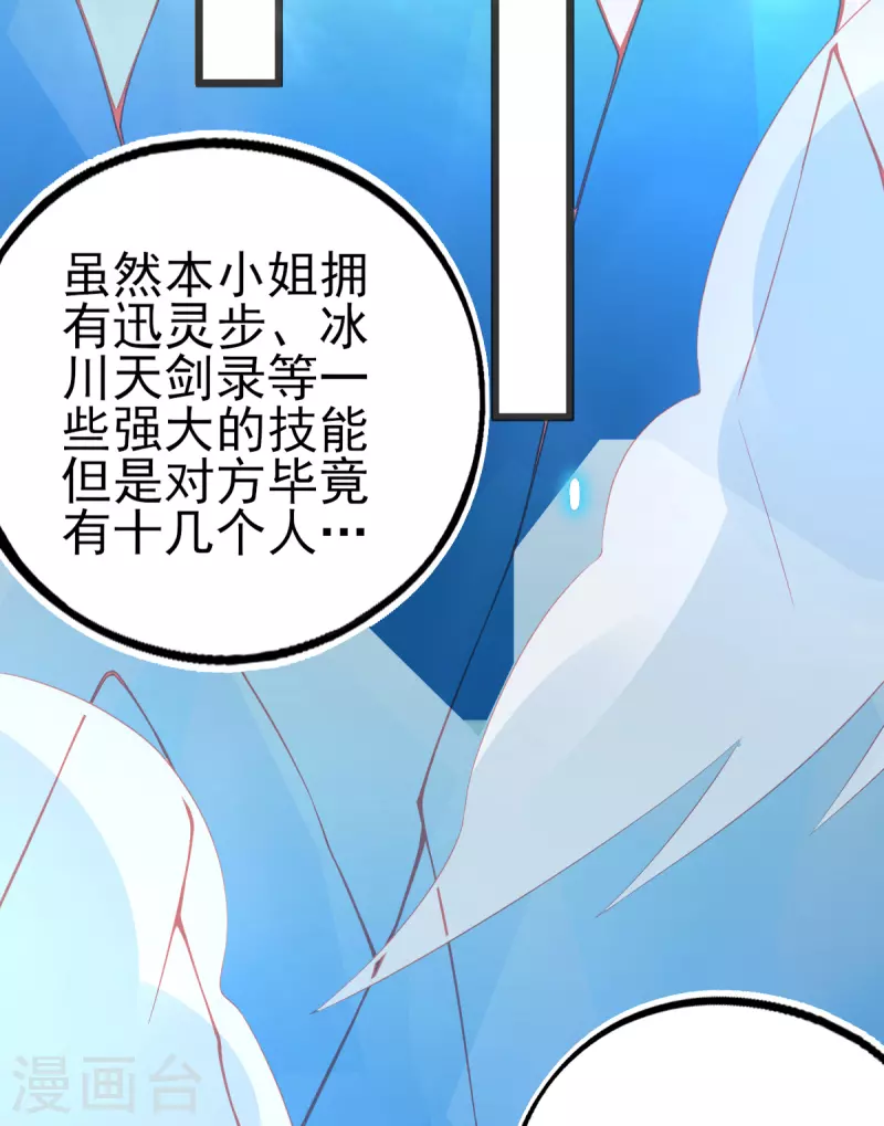 第128话 接下比赛(1/2)-第140话