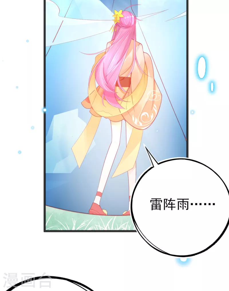 第128话 接下比赛(1/2)-第140话