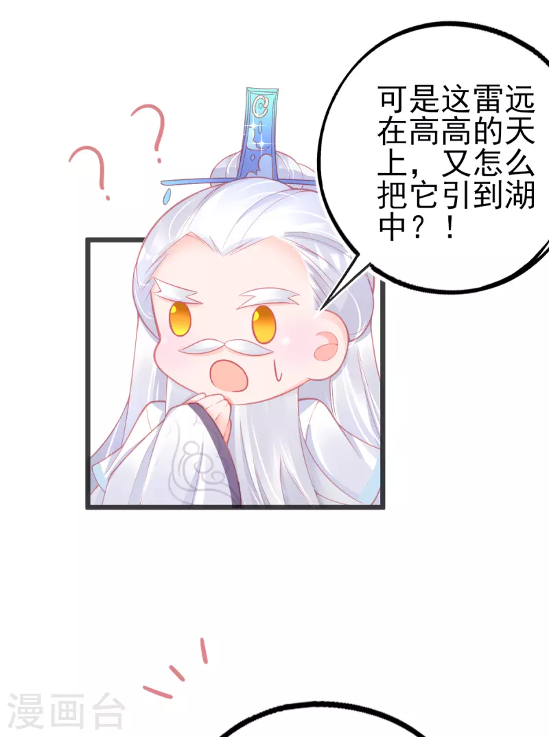 第128话 接下比赛(1/2)-第140话