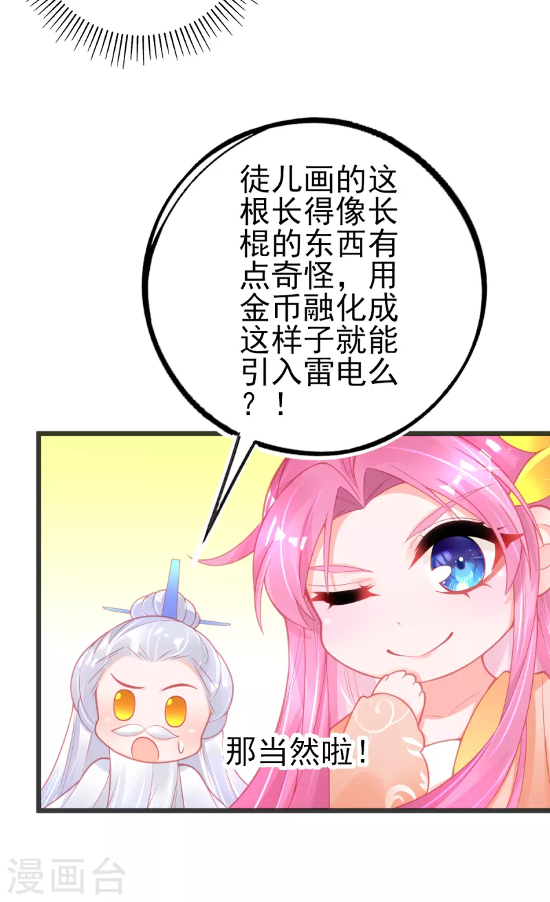 第128话 接下比赛(1/2)-第140话