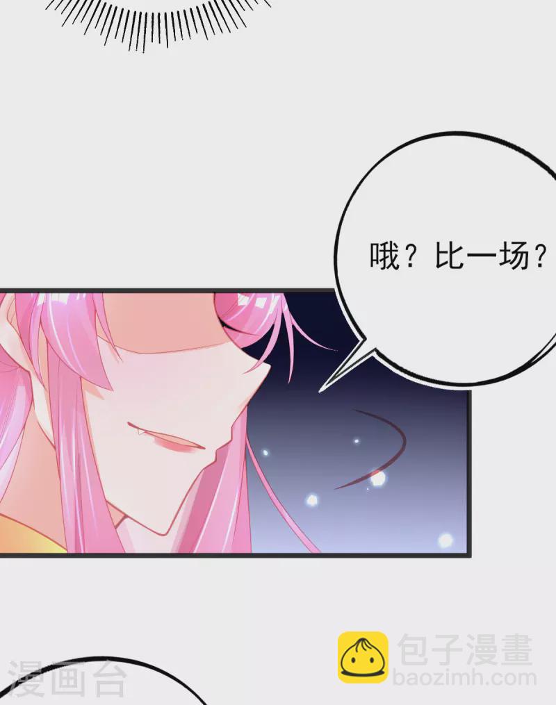 第128话 接下比赛(1/2)-第140话