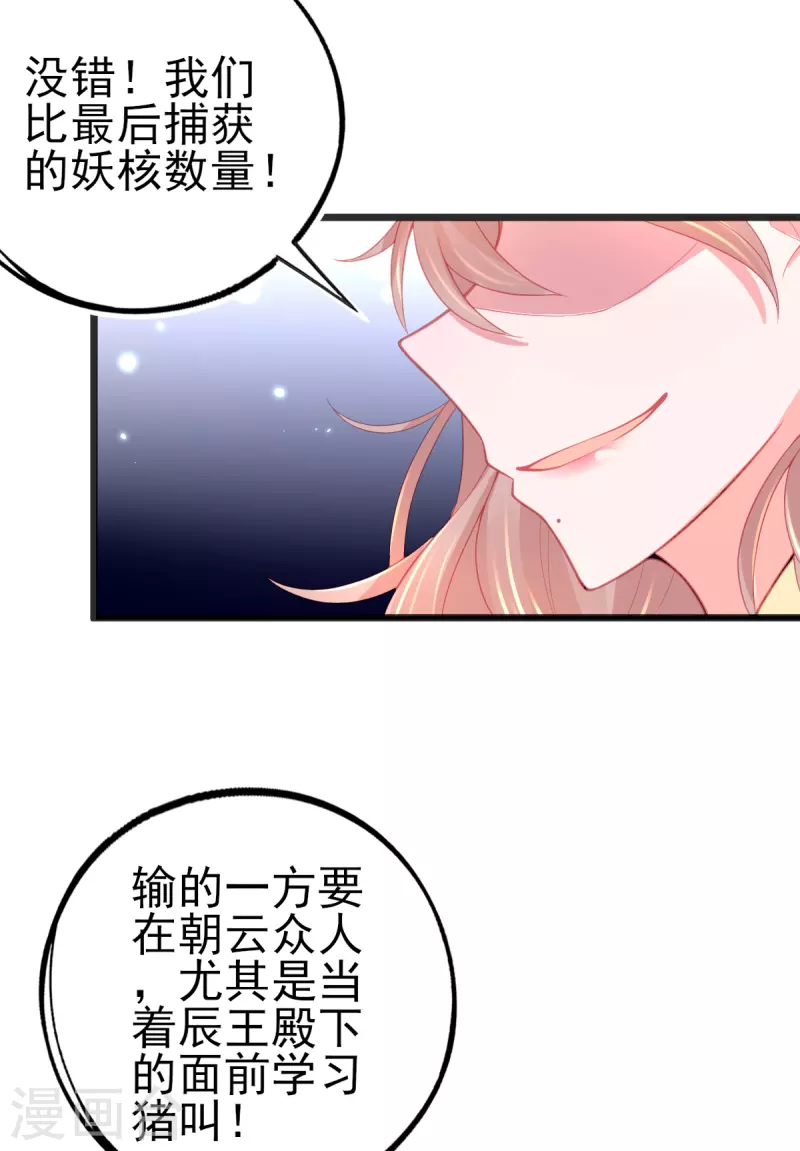 第128话 接下比赛(1/2)-第140话