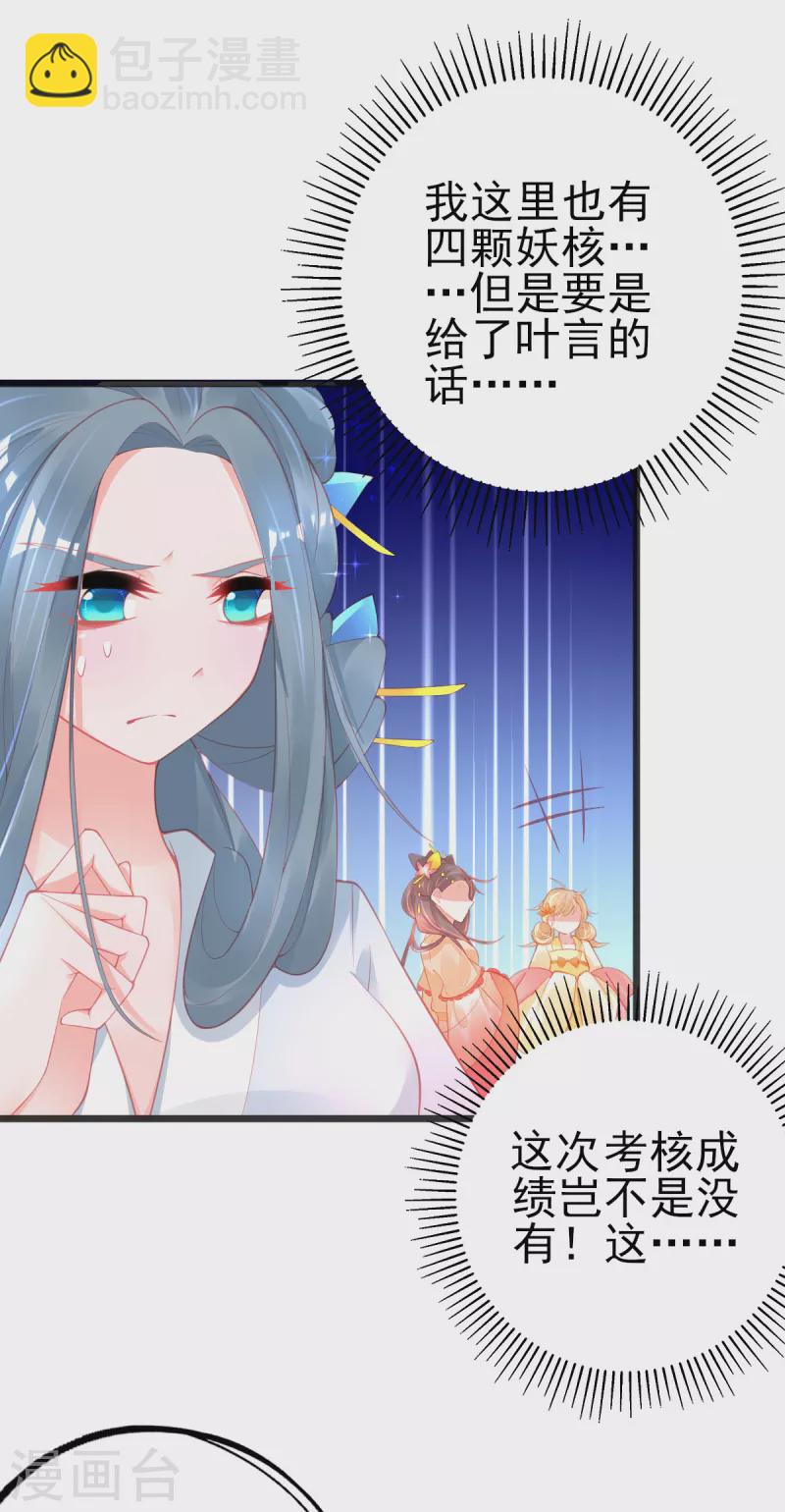 第130话 宣寂流的学生是她？-第142话