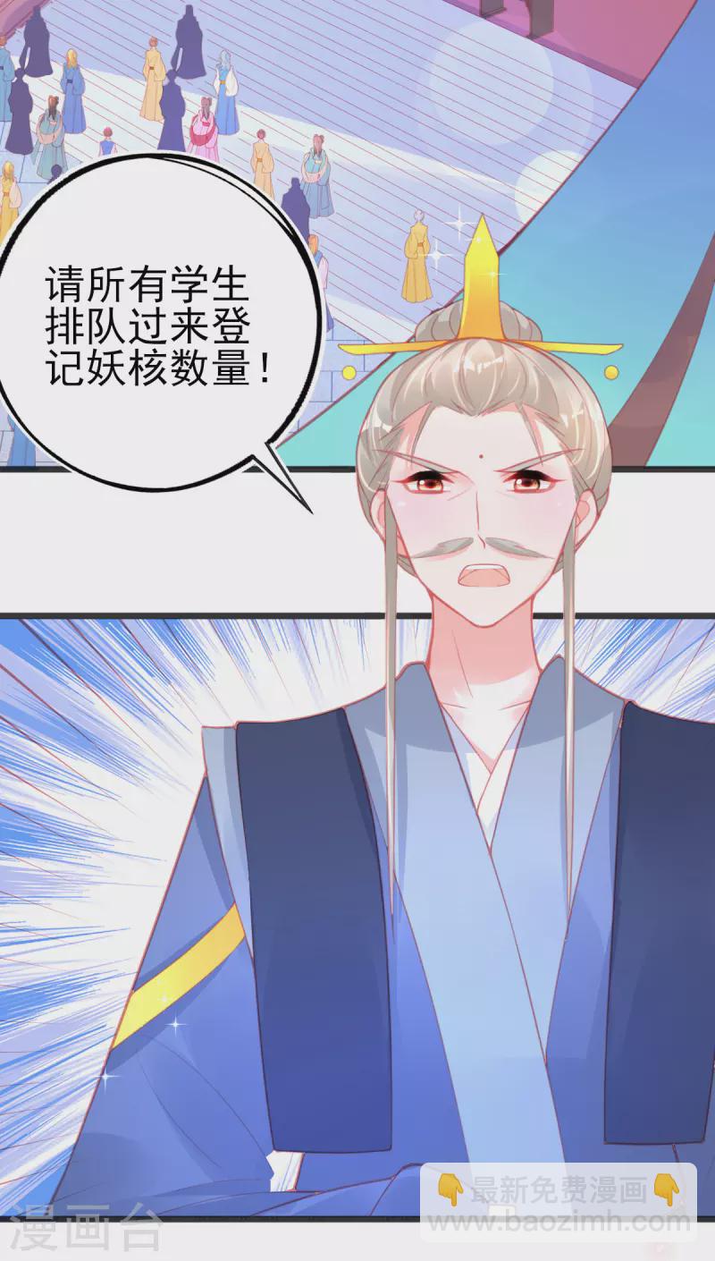 第130话 宣寂流的学生是她？-第142话