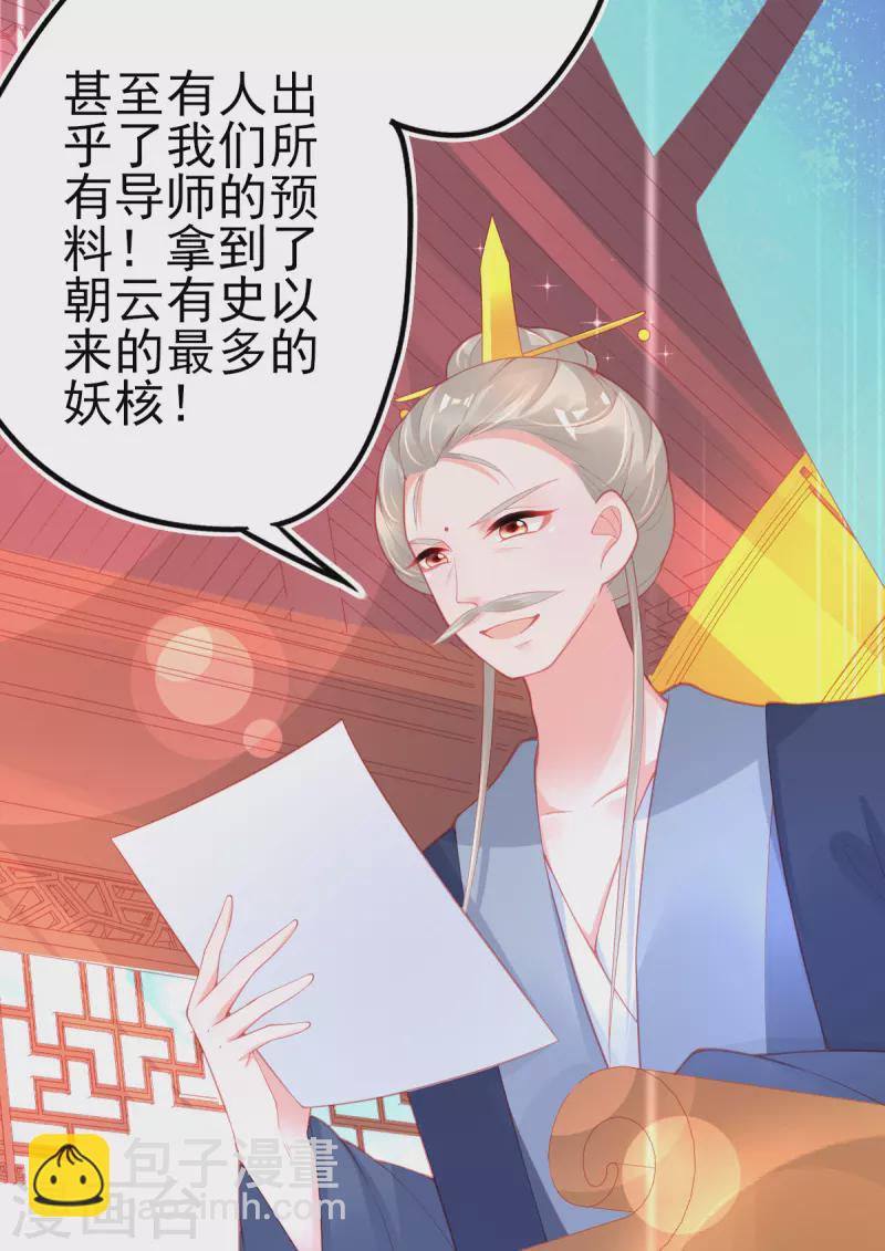第130话 宣寂流的学生是她？-第142话