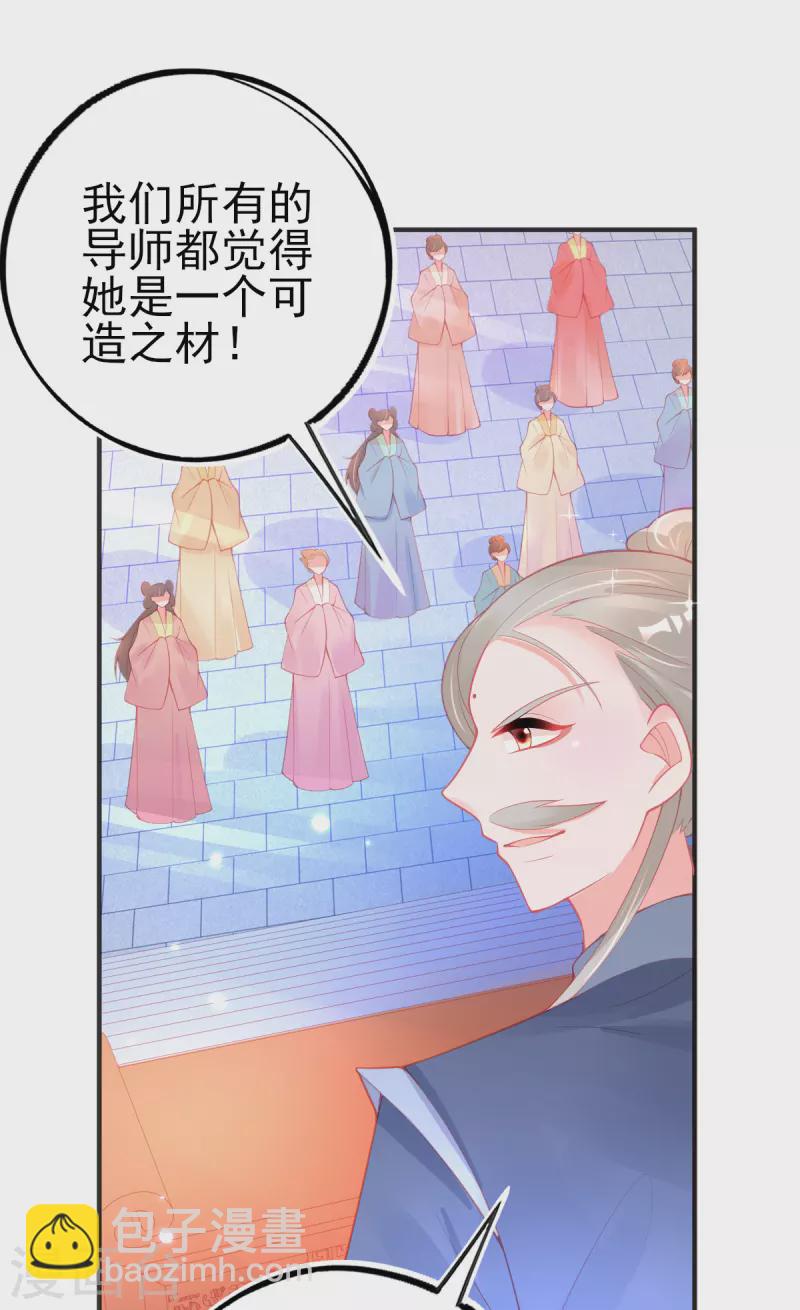 第130话 宣寂流的学生是她？-第142话