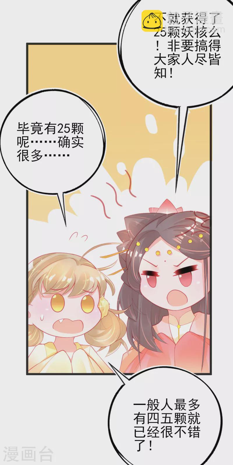 第130话 宣寂流的学生是她？-第142话