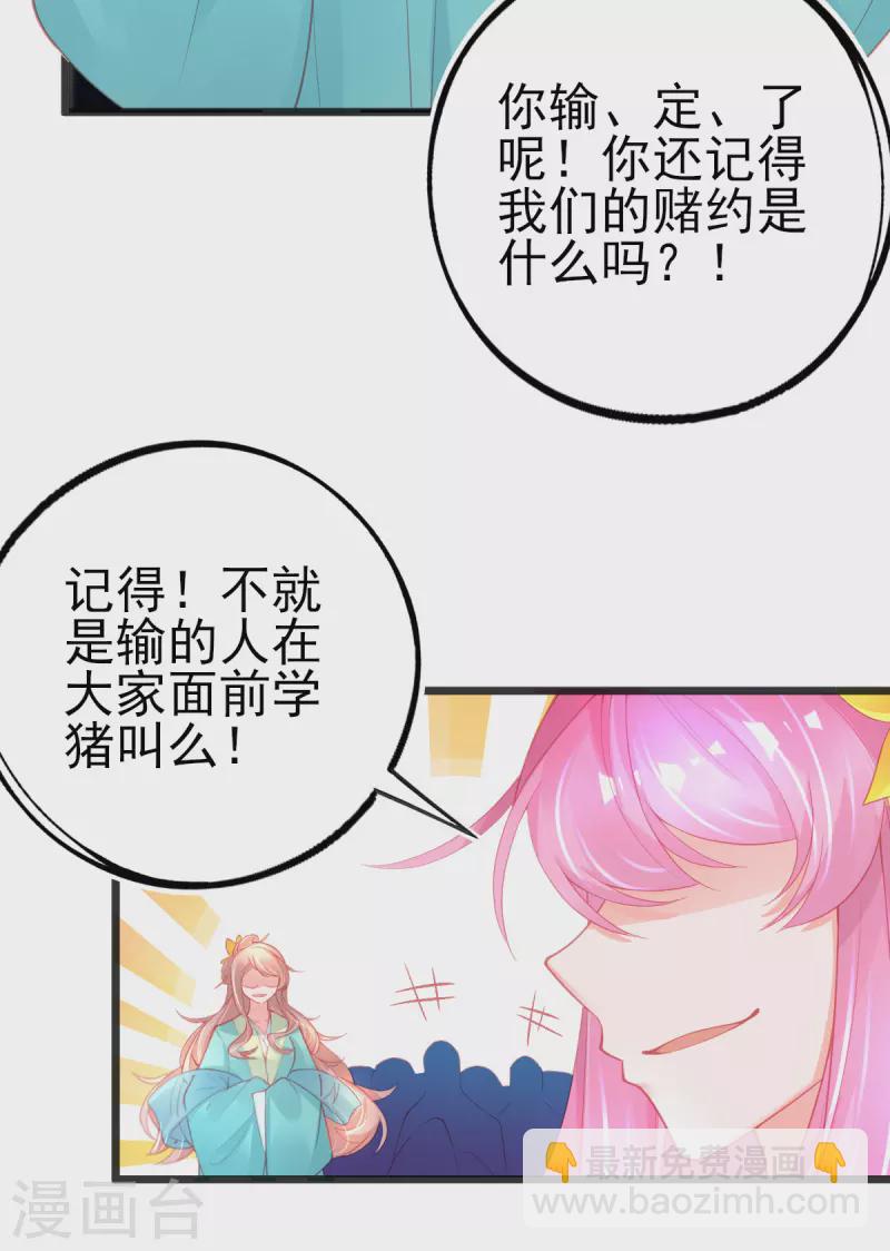 第130话 宣寂流的学生是她？-第142话