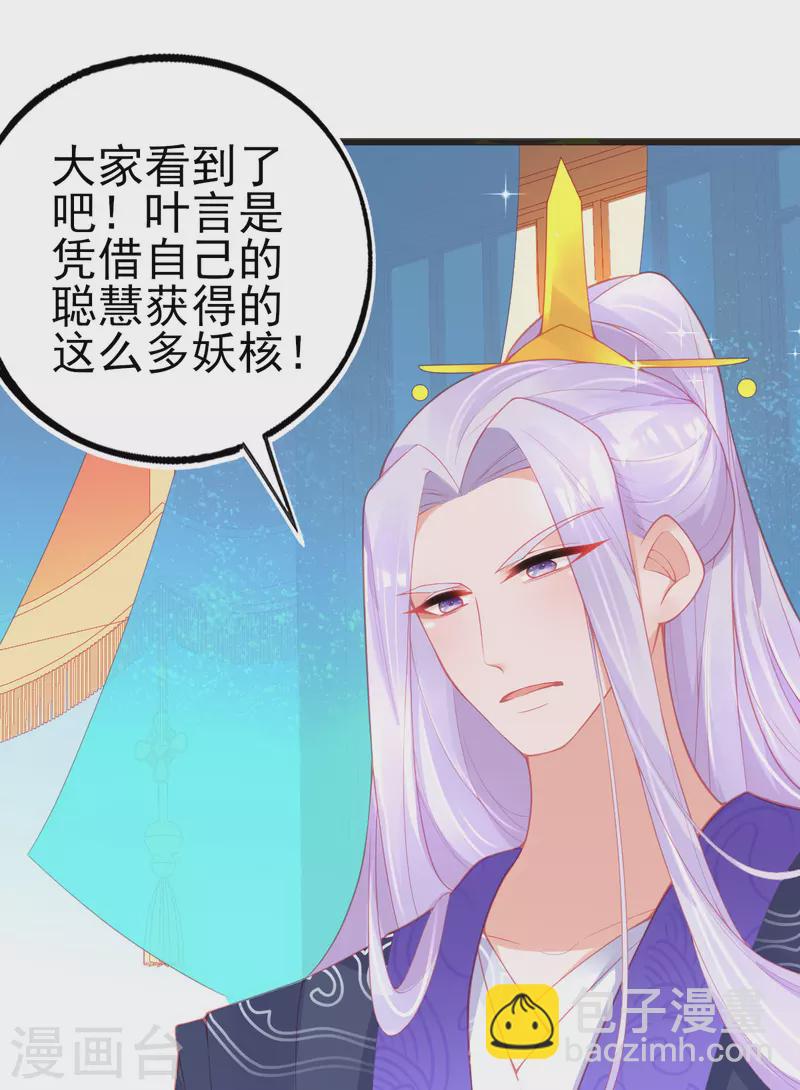 第132话 实至名归-第144话
