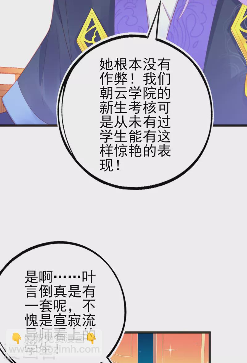 第132话 实至名归-第144话