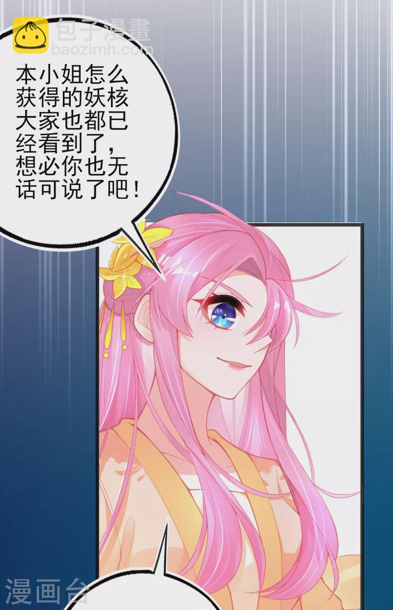 第132话 实至名归-第144话