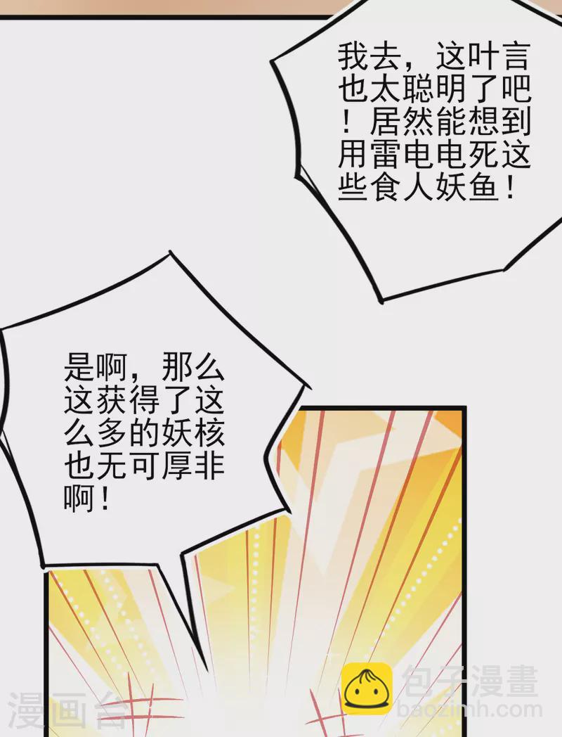 第132话 实至名归-第144话