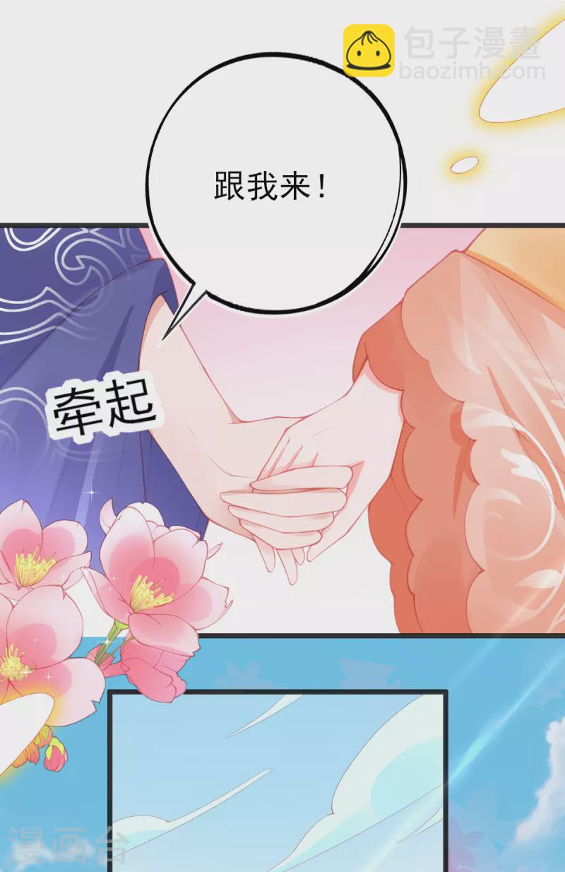 第134话 执子之手-第146话
