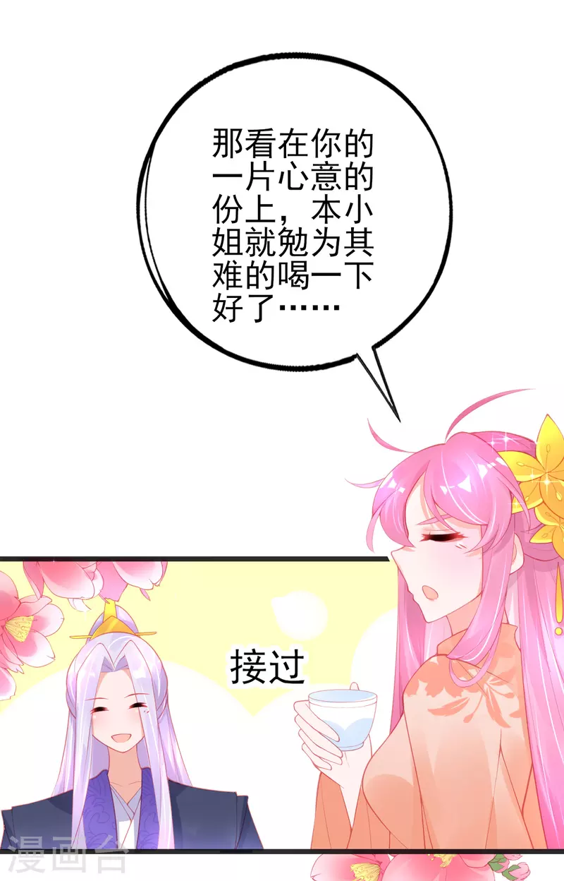 第134话 执子之手-第146话