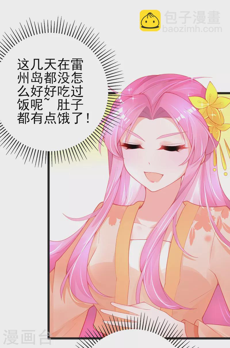 第134话 执子之手-第146话