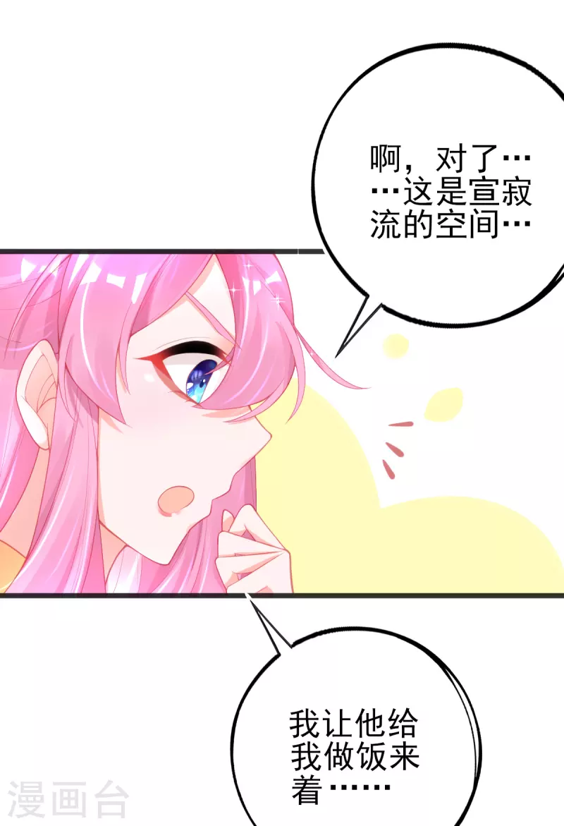 第136话 星辰诀-第148话