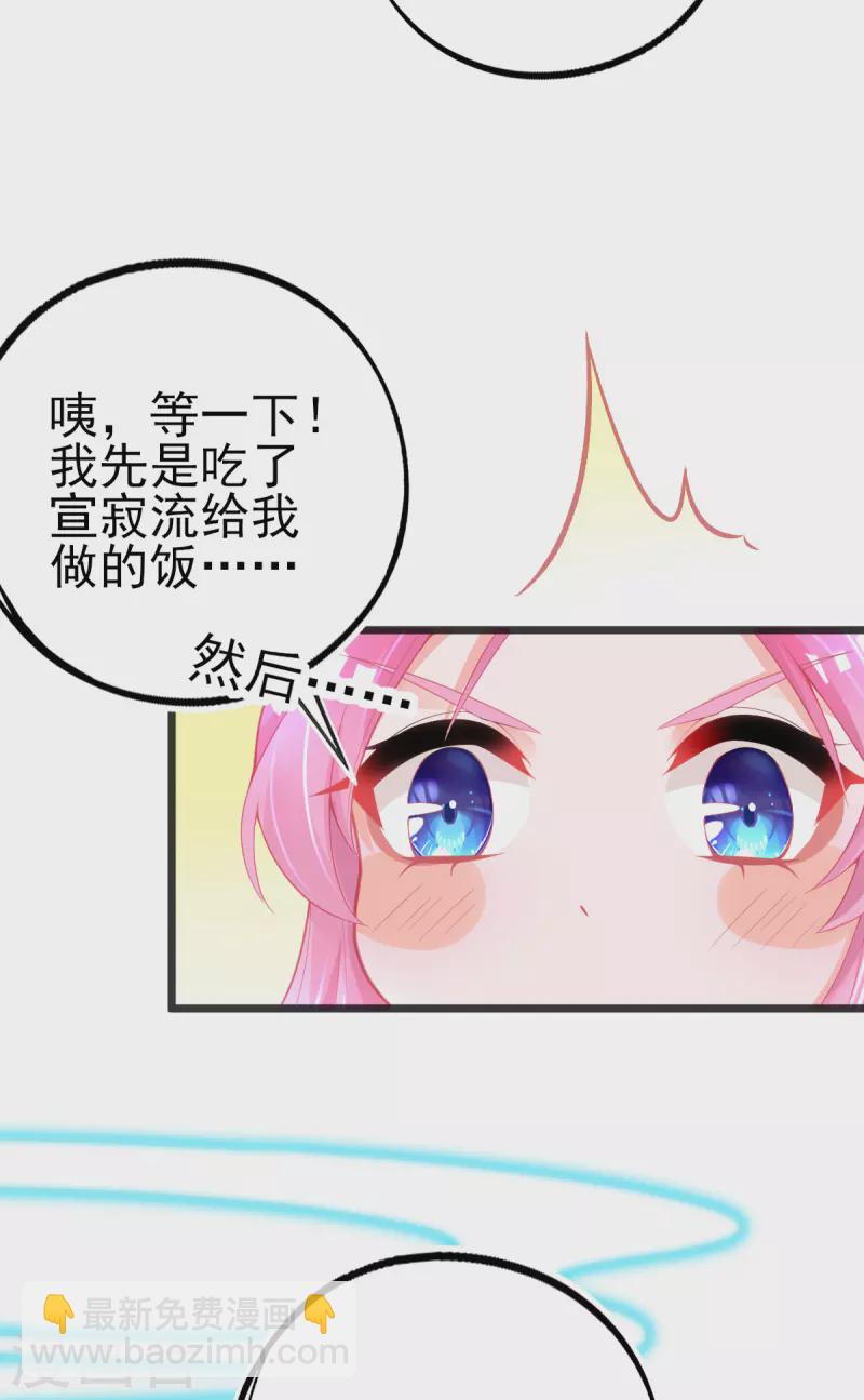 第136话 星辰诀-第148话