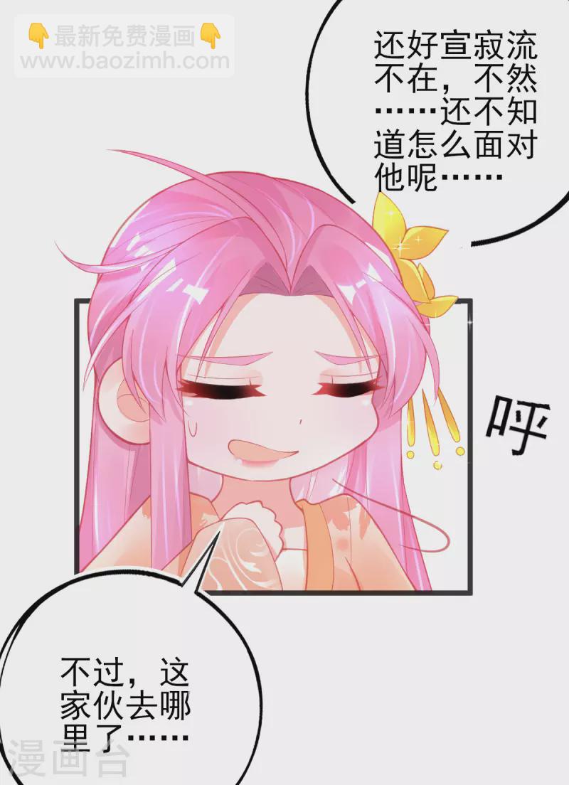 第136话 星辰诀-第148话