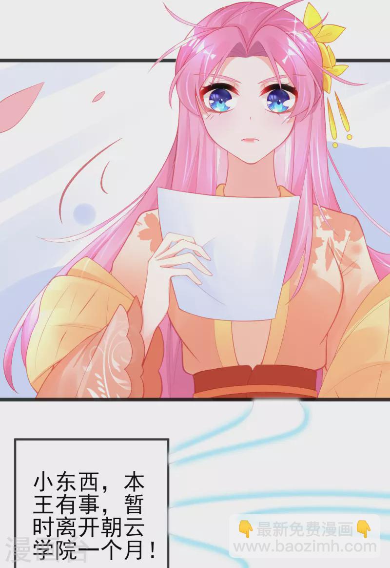 第136话 星辰诀-第148话