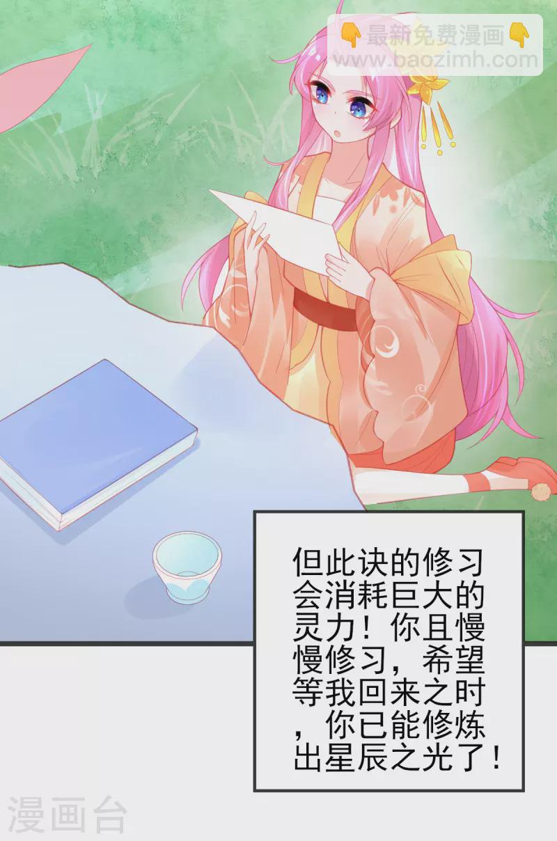 第136话 星辰诀-第148话
