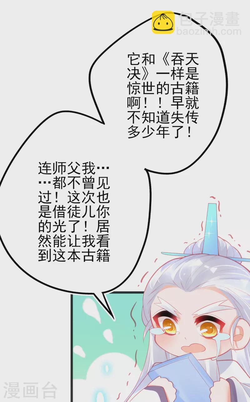 第136话 星辰诀-第148话