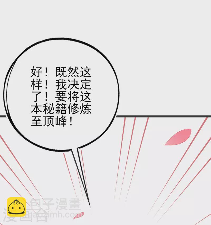 第136话 星辰诀-第148话